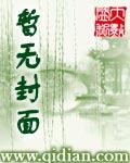 横推仙道