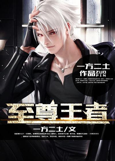 至尊王者荣耀英语怎么说