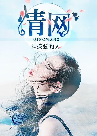 情网dj