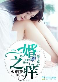 二婚之痒黎落和卓凡