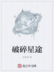 破碎的星空图片