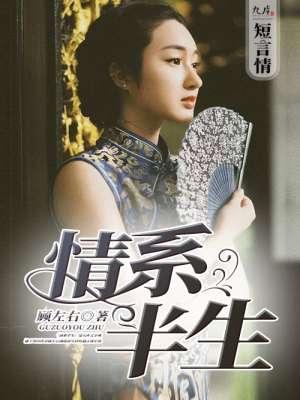 张学友情系半生