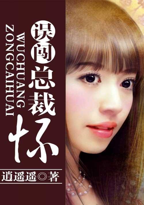 怀了总裁的崽晋江