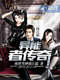 异能者主要技能