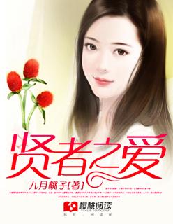 贤者之爱男主和小薰是什么关系