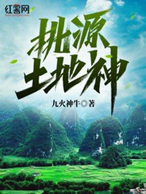 桃源县土地管理局