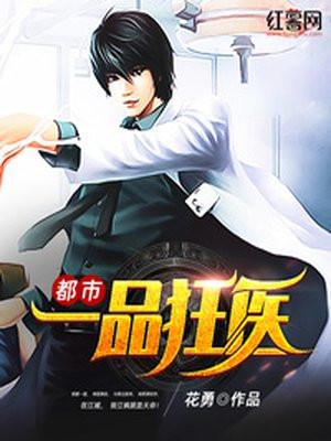 都市一品神相张楚全文阅读