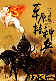 探访特种兵高原训练