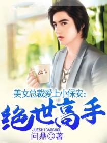 绝世高手陈扬有几个妻子