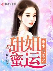 重生九零芳香无处不在