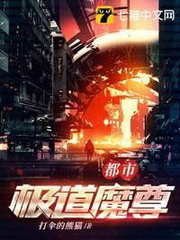 都市极道神尊免费阅读