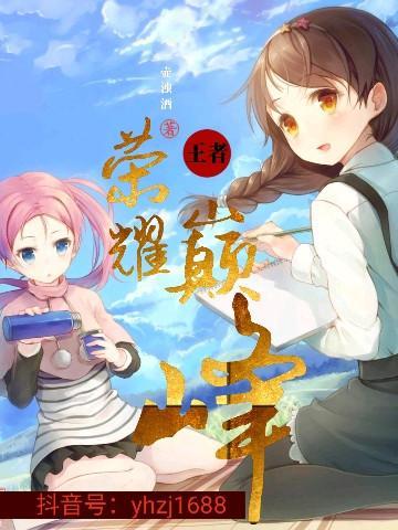 王者荣耀巅峰表现分上限图表