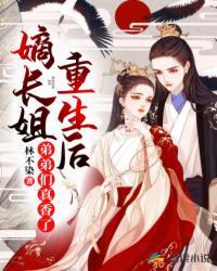 弟弟们真香了 全文都讲了什么