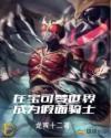 神奇宝贝之假面骑士