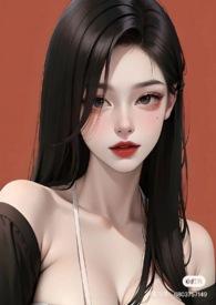 综影视普女的黄油世界(np)最新章节_