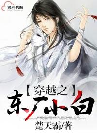东厂推荐