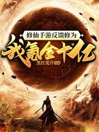 手游修仙排行榜前十名排行榜