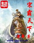 霸宋霸宋西门庆