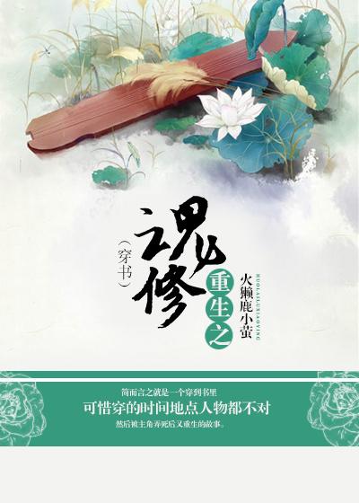 弃妃魂穿重生