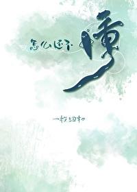 怎么还不懂by一枚纽扣讲什么