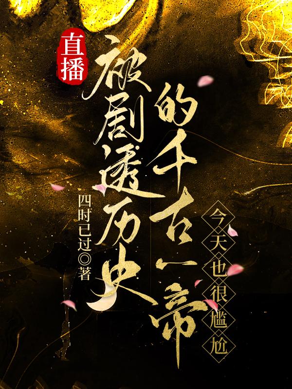 今天也很尴尬by