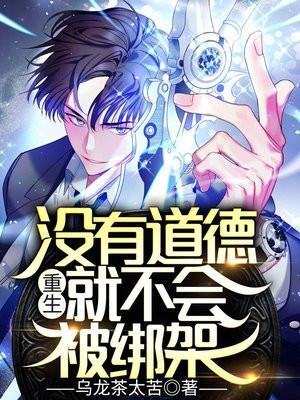 就不会被绑架江北叶初然