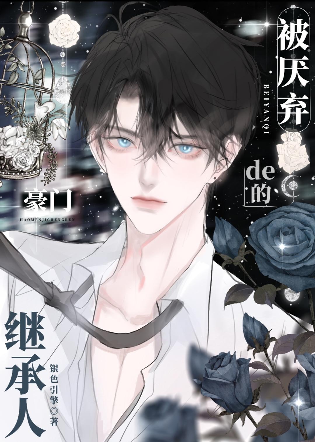 万人嫌的恋爱游戏笔趣阁TXT