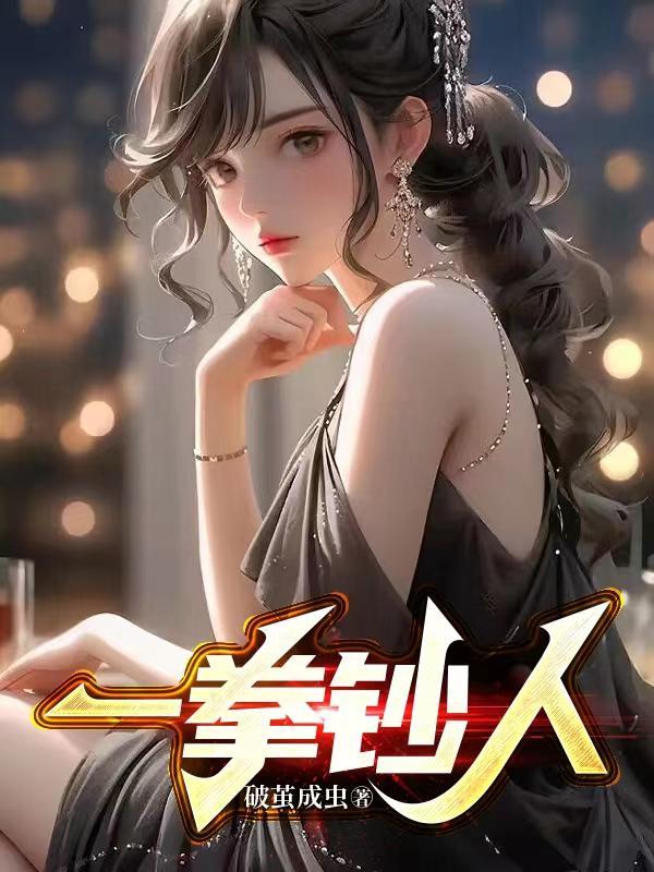 一拳超人一拳的威力 视频