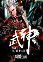 全职业武神txt八零