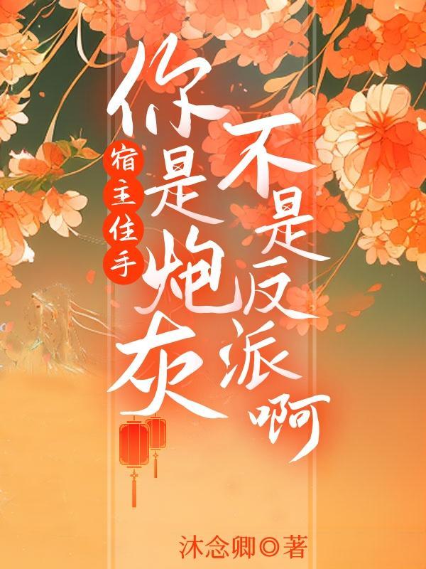 你是追妻火葬场的女主