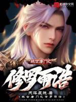 我真不是魅魔天落辰