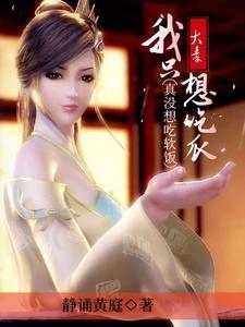 大秦从拔了惊鲵头筹开始