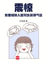 震惊了是什么意思