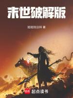 末世破解版2d小游戏