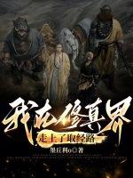 我的取经路上作文