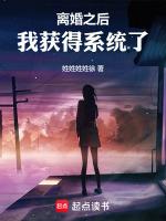 离婚之后v1.1