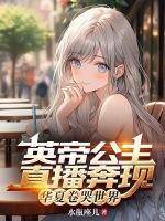 华夏卷哭世界秦羽