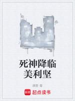 死神降临了漫画