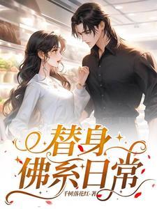 替身我是专业的 司修