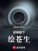 邪眼 神之眼