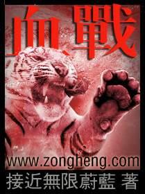 血战台儿庄电影完整版免费观看