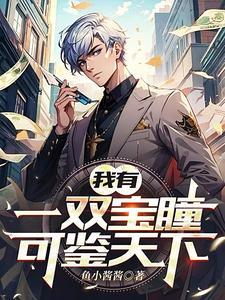 鉴宝?这比抢钱的速度还快?gl