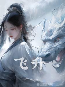 飞九重天指什么动物