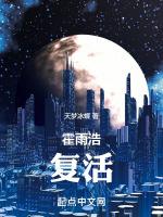 霍雨浩复活王秋儿了吗