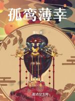 孤鸾若遇夫星