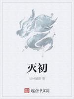 灭初起火灾事故总体目标安全管理要求