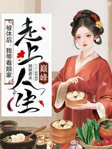 带全村炫肉(妖妖若水) 百度