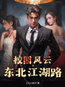 都市之黑道崛起