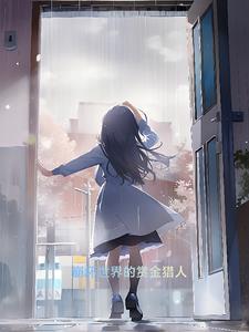 崩坏3学院叫什么