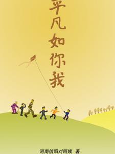 平凡如你我 拼搏如常州